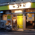 一〇そば - 外は明るくなってる