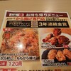 ガスト 宇都宮岩曽店