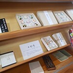 御菓子司 福来雀 あずき宿 - 見本です。