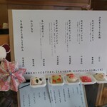 御菓子司 福来雀 あずき宿 -  美味しそうなラインナップ