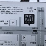 PAUSE PANE - ポーズパン （PAUSE PANE）ショップカード