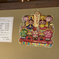 川越 いちのや - 