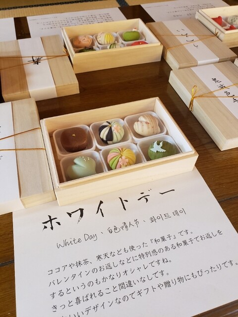 福来雀 あずき宿 羽前千歳 和菓子 食べログ 福来雀 あずき宿 羽前千歳 和菓子 食べログ