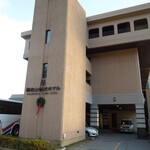 稲佐山観光ホテル - 宿泊したホテル