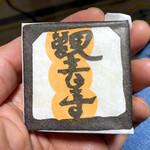 Hakuei dou - 観音寺饅頭包装
