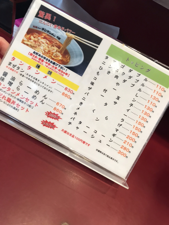 タンタン様　予約分　魚沼ひ 越炭々 （コシタンタン） - 小出/居酒屋 | 食べログ