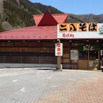 藤橋庵 - 