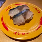 スシロー - 