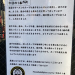 ヌードル＆スパイスカレー 今日の1番 - 
