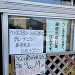 須崎食料品店 - 