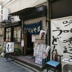 吉野屋 - 