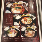 お食事処かぐら - 