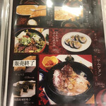 お食事処かぐら - 