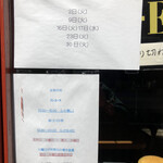 ベーカーバウンス - 営業案内