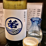 キッチン ウィル - 若波 純米吟醸 生酒