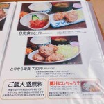 野方食堂 - 