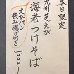 らーめん工房 麺作 - 