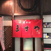 ますや 駅前店
