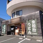 圧力釜もっちりうどん 福桝屋 - 