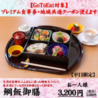 個室あり 福井でおすすめの和食をご紹介 食べログ