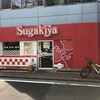 スガキヤ 大須店