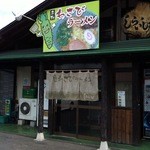 しらいし屋 - 店舗正面