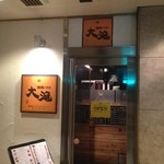 焼肉ハウス大滝 - 入口