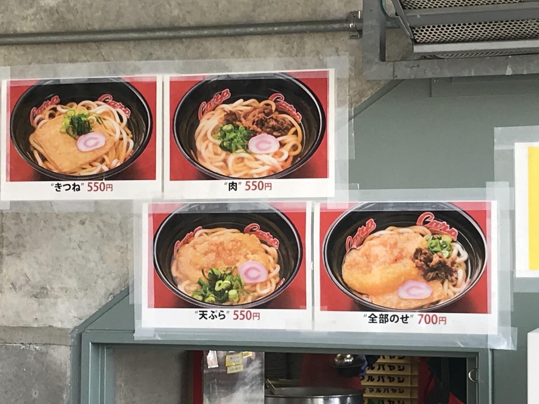 メニュー写真 : カープうどん マツダズームズームスタジアム店 - 広島