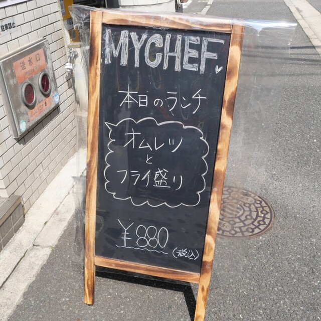 メニュー写真 麦ごはんのお店 マイシェフ 中電前 定食 食堂 食べログ