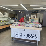 西村物産 直売店 - 