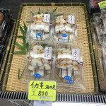 西村物産 直売店 - 