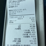 西村物産 直売店 - 