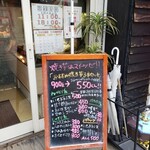 まるわ商店 - 入口の立て看