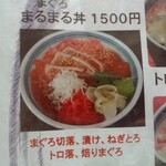 味処 まるたか - 