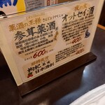 八ッ目鰻本舗 - 