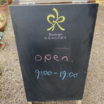 ブーランジェ エス・カガワ - 