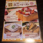 ジロー珈琲 - 期間限定ハニートースト