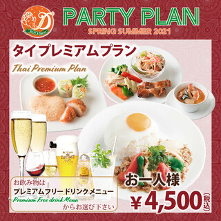 タイ プレミアムプラン 1分飲み放題 ハーブ香るおすすめタイ料理9品 4 500 税込 2名様 ディップパレス 神楽坂店 Dippalace 牛込神楽坂 タイ料理 食べログ タイ プレミアムプラン 1分飲み放題 ハーブ香るおすすめタイ料理9品 4 500 税込 2名様 ディップパレス 神楽坂店 Dippalace 牛込神楽坂 タイ料理 食べログ