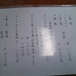 うなぎのやまぐち - うなぎ専門店