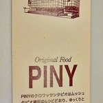 PINY - 名刺表