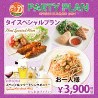 ディップパレス 新横浜店 Dippalace 新横浜 タイ料理 ネット予約可 食べログ ディップパレス 新横浜店 Dippalace 新横浜 タイ料理 ネット予約可 食べログ