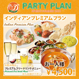 インディアンプレミアムプラン 1分飲み放題 スパイス香る本格インド料理10品 4 500 税込 2名様 ディップパレス 新横浜店 Dippalace 新横浜 タイ料理 食べログ インディアンプレミアムプラン 1分飲み放題 スパイス香る本格インド料理10品 4 500 税込 2名様 ディップパレス 新横浜店 Dippalace 新横浜 タイ料理 食べログ