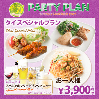 タイ スペシャルプラン 1分飲み放題 カジュアルに楽しむ人気のタイ料理7品 2名様 ディップガーデン Tokyo 日比谷グルメリウム Dipgarden 内幸町 タイ料理 食べログ タイ スペシャルプラン 1分飲み放題 カジュアルに楽しむ人気のタイ料理7品 2名様 ディップガーデン Tokyo 日比谷グルメリウム Dipgarden 内幸町 タイ料理 食べログ