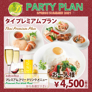 タイ プレミアムプラン 1分飲み放題 ハーブ香るおすすめタイ料理9品 4 500 税込 2名様 ディップガーデンテラス 有明ガーデン店 有明 インド料理 食べログ