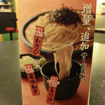 Inaka Soba - 