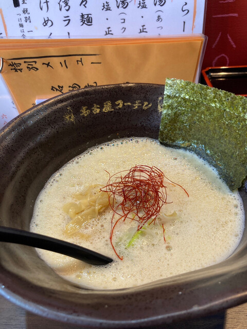 らーめん鳥よし 三河安城 ラーメン 食べログ らーめん鳥よし 三河安城 ラーメン 食べログ