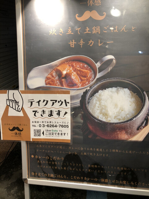お米を選んで土鍋炊き が新しいカレー 築地の路地裏で土鍋ごはんとカレーを一体にして楽しめる By 東京コロボックル 一体感 甘辛カレーと土鍋ごはん 築地 欧風カレー 食べログ お米を選んで土鍋炊き が新しいカレー 築地の路地裏で土鍋ごはんとカレーを一体にして楽しめる By 東京コロボックル 一体感 甘辛カレーと土鍋ごはん 築地 欧風カレー 食べログ