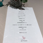 ロワゾー・パー・マツナガ - 