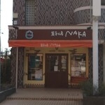 Kashi Koubou Naka - 北宿通り沿いの店舗
