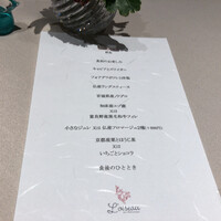 ロワゾー・パー・マツナガ - 